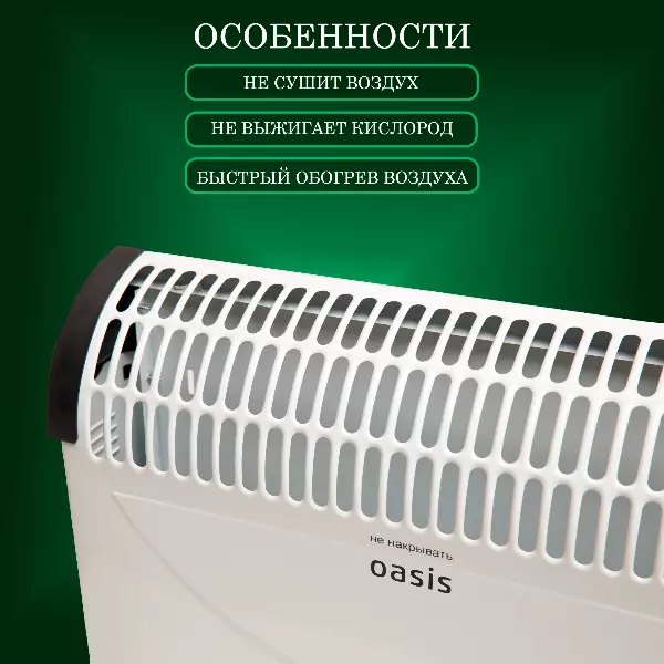 Oasis KPO-15